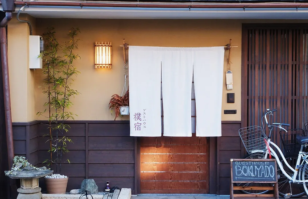 Guest House Bokuyado-1