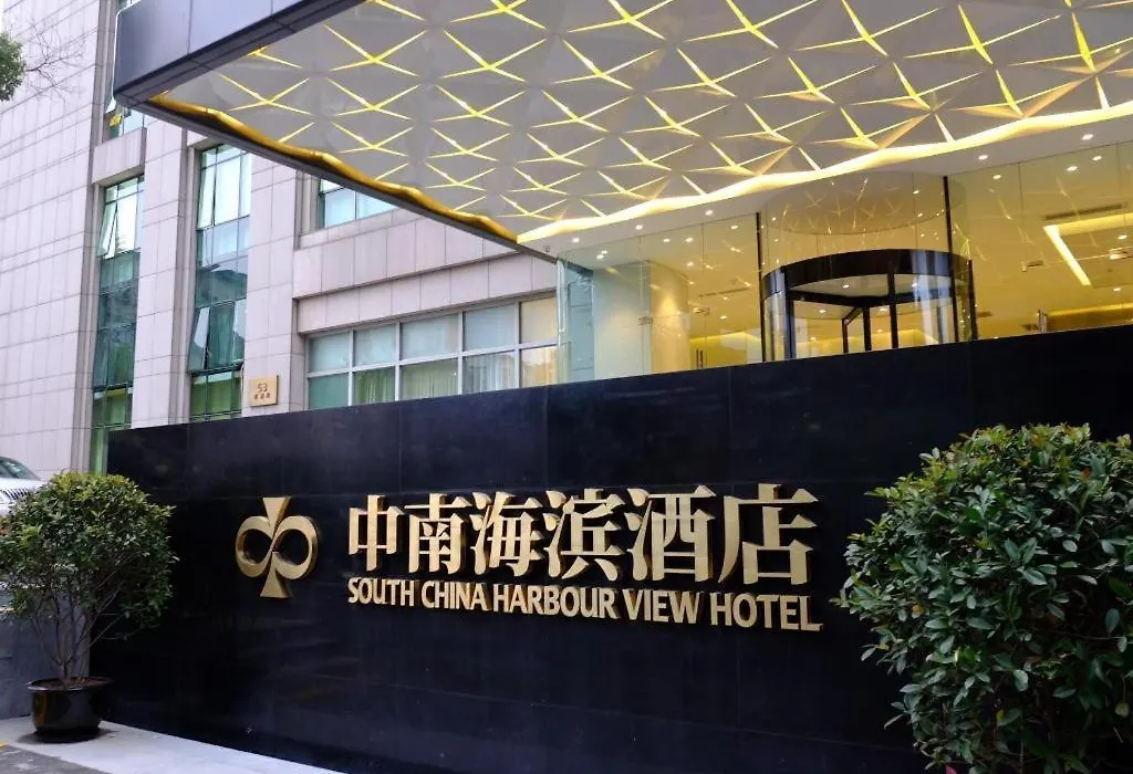Shanghai Bund South China Harbour View Hotel-1
