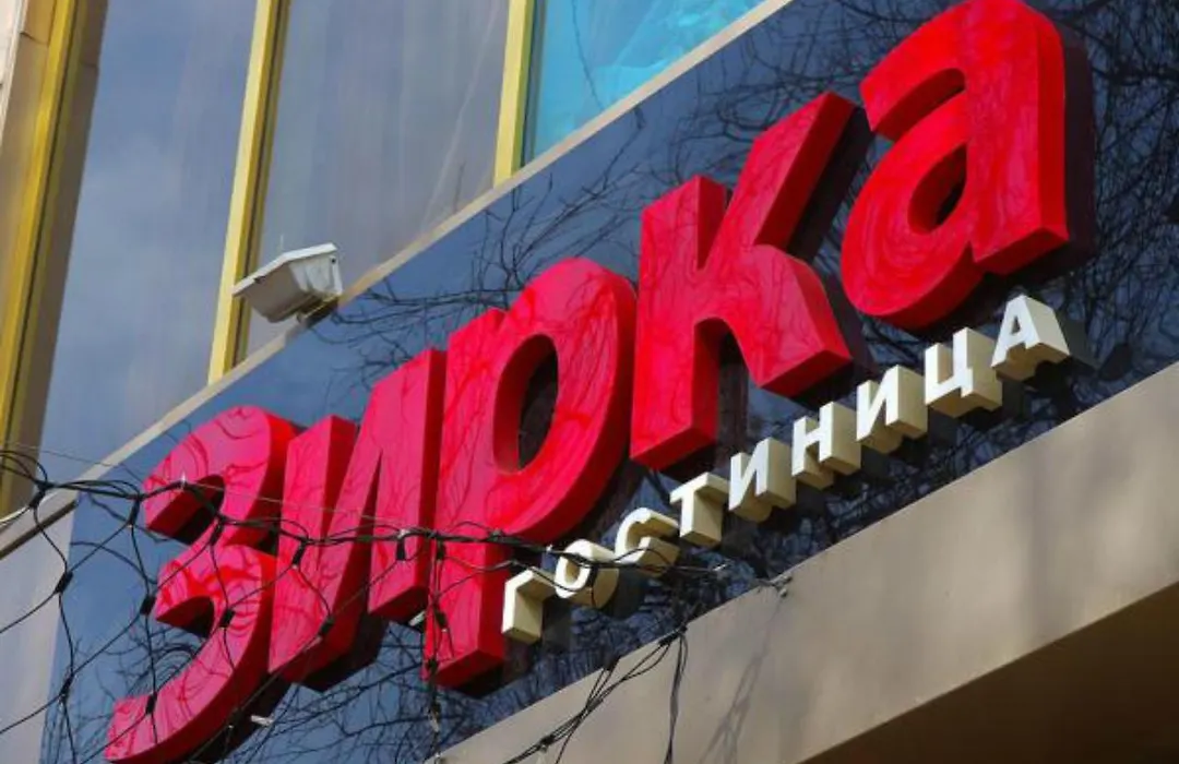 Hotel Зiрка-1