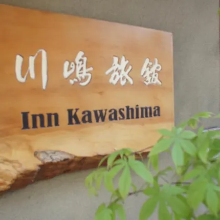 Inn Kawashima-3
