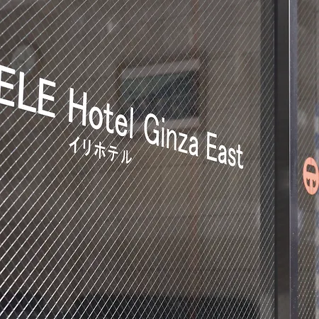 Ele Hotel Ginza East-2