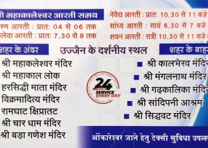 Ujjain Hotels